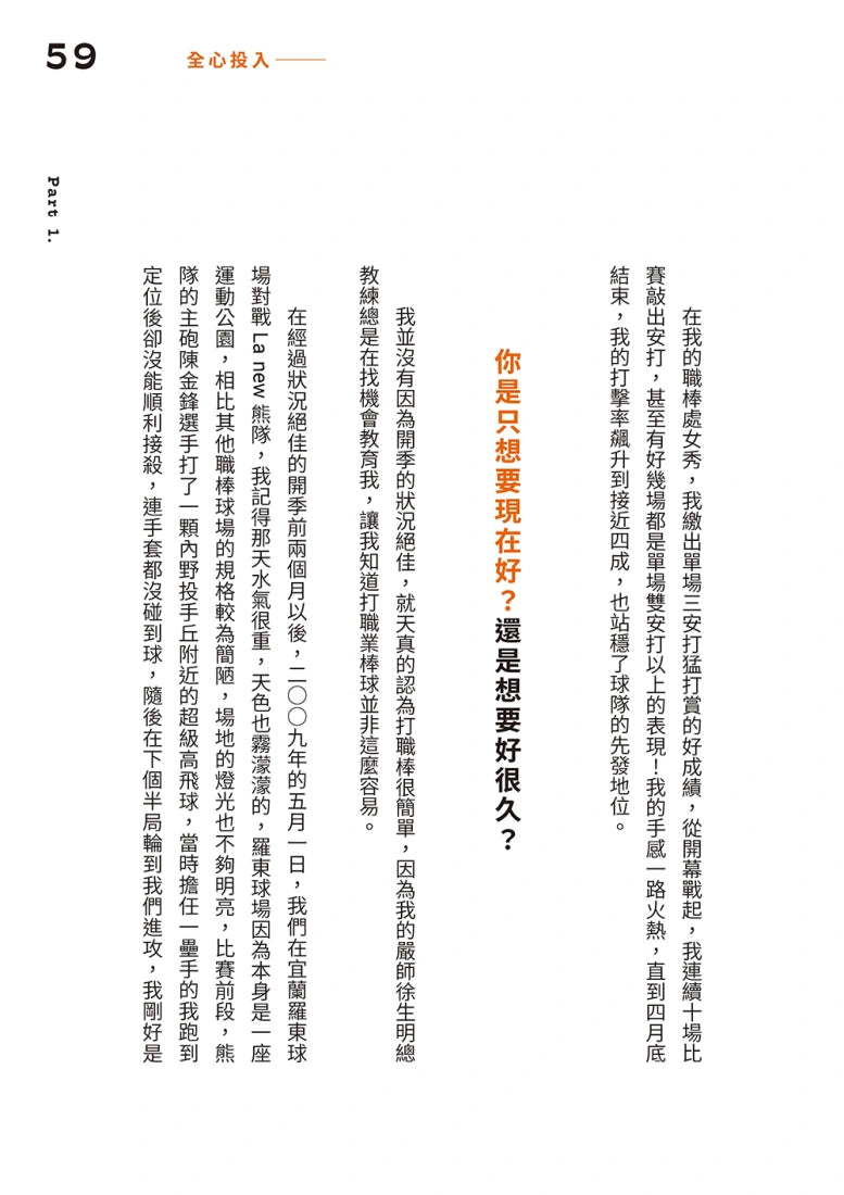 All in全力出擊:林益全的球心之道 平裝書 Paperback
