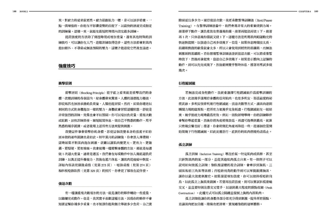 阿諾史瓦辛格之健美大全:現代健身的起點 精裝書 Hardback