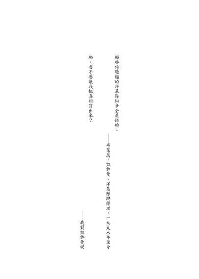 洋基之道:布萊恩‧凱許曼打造棒球王朝的經營革命 平裝書 Paperback
