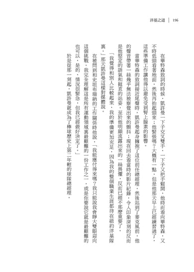 洋基之道:布萊恩‧凱許曼打造棒球王朝的經營革命 平裝書 Paperback