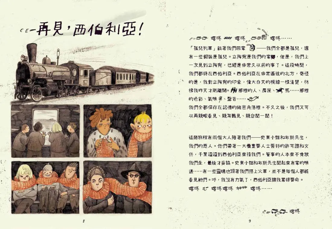 西伯利亞俳句 平裝書 Paperback