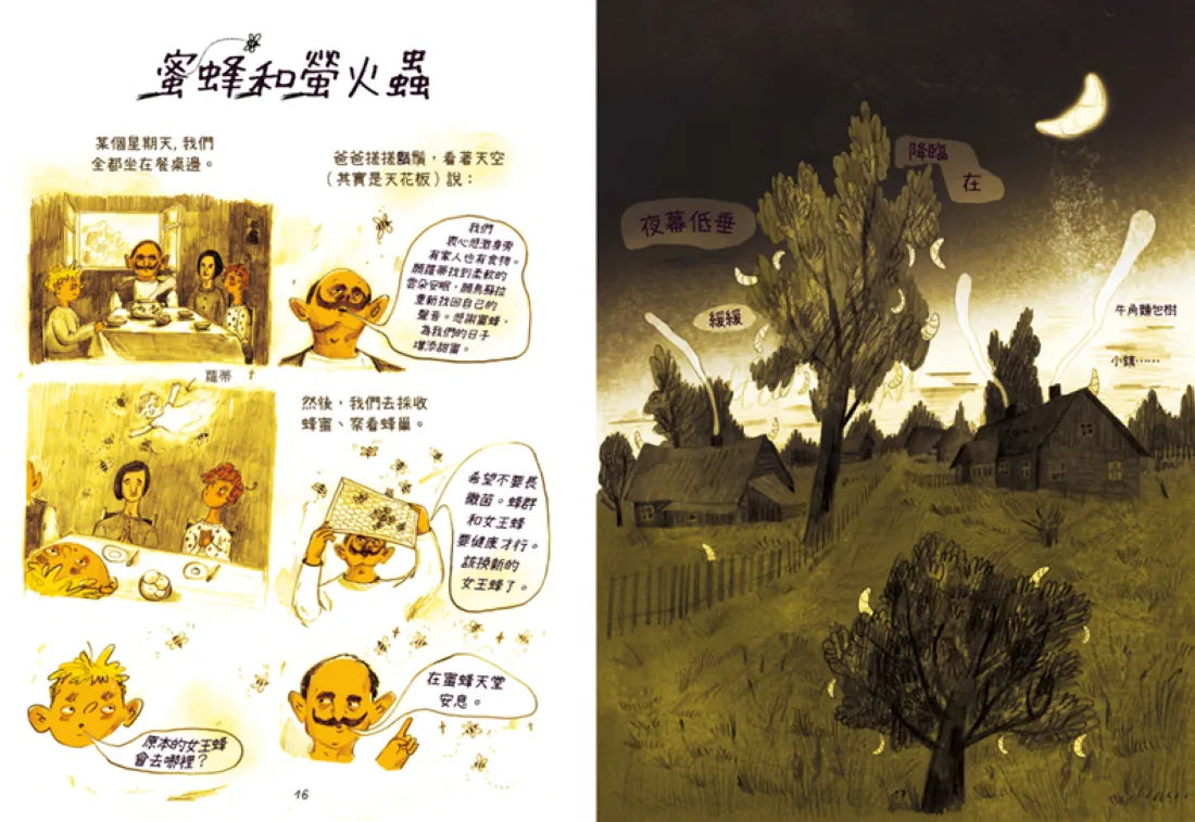 西伯利亞俳句 平裝書 Paperback