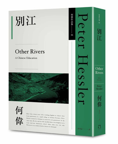 別江(何偉作品集06,2025年最新作品) 平裝書 Paperback