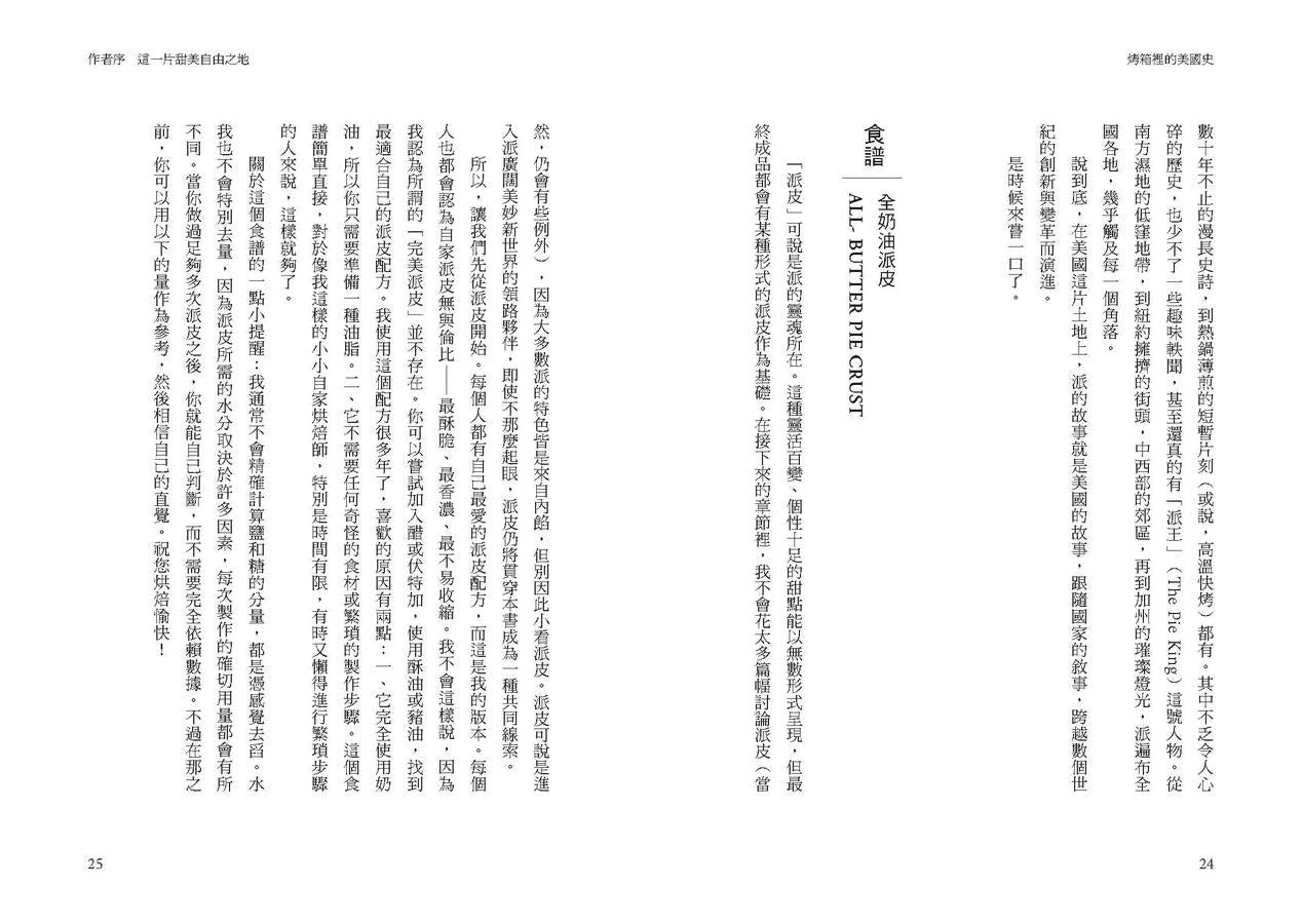 烤箱裡的美國史:11道派品認識美國的歷史與文化(首刷隨書贈送2026自由派年曆) 平裝書 Paperback