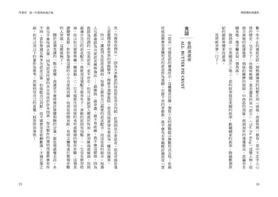 烤箱裡的美國史:11道派品認識美國的歷史與文化(首刷隨書贈送2026自由派年曆) 平裝書 Paperback