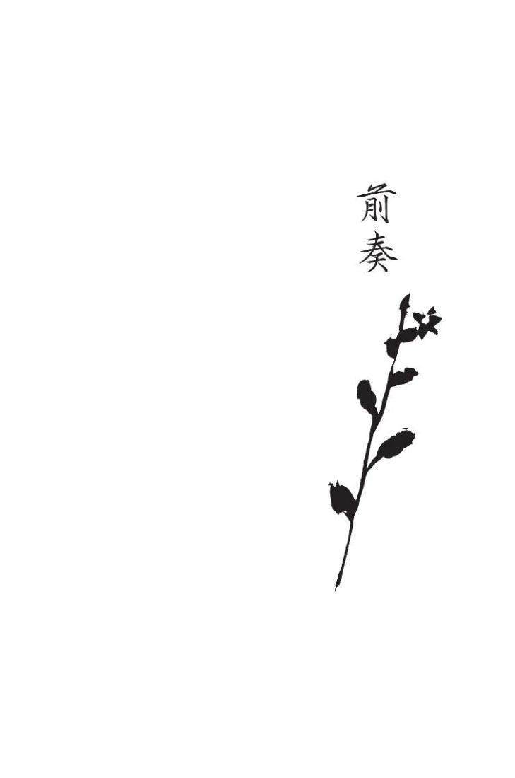 我亦見過了月:千代尼俳句300首 平裝書 Paperback
