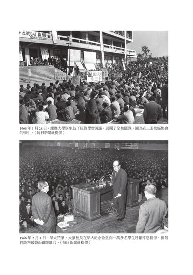 1968:日本現代史的轉捩點,席捲日本的革命浪潮(四冊不分售) 平裝書 Paperback