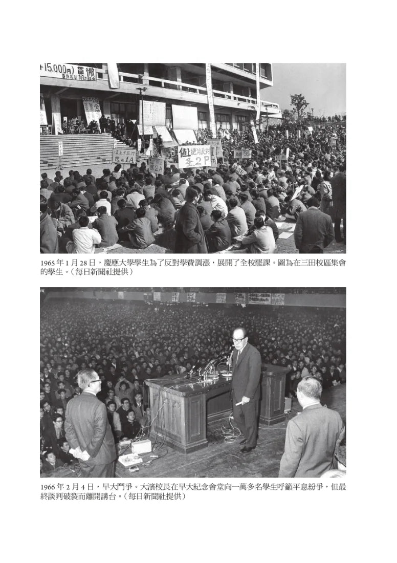 1968:日本現代史的轉捩點,席捲日本的革命浪潮(四冊不分售) 平裝書 Paperback
