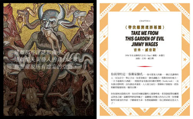 當代歌曲哲學(隨書附巴布狄倫復古彩印金句書籤+馬世芳導讀別冊) 精裝書 Hardback