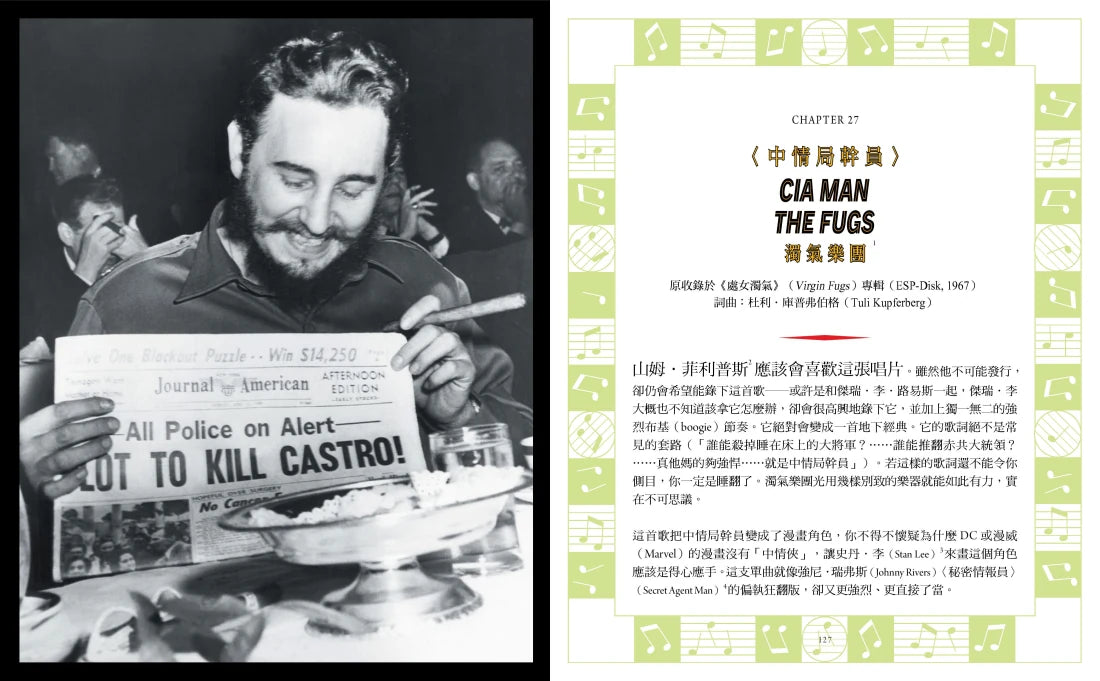 當代歌曲哲學(隨書附巴布狄倫復古彩印金句書籤+馬世芳導讀別冊) 精裝書 Hardback