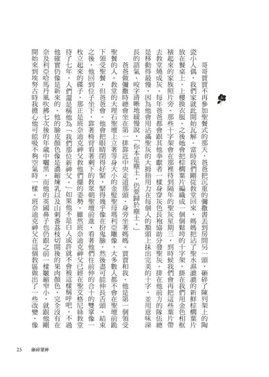 紫色木槿花(非裔天才女作家阿迪契一鳴驚人的處女作) 平裝書 Paperback