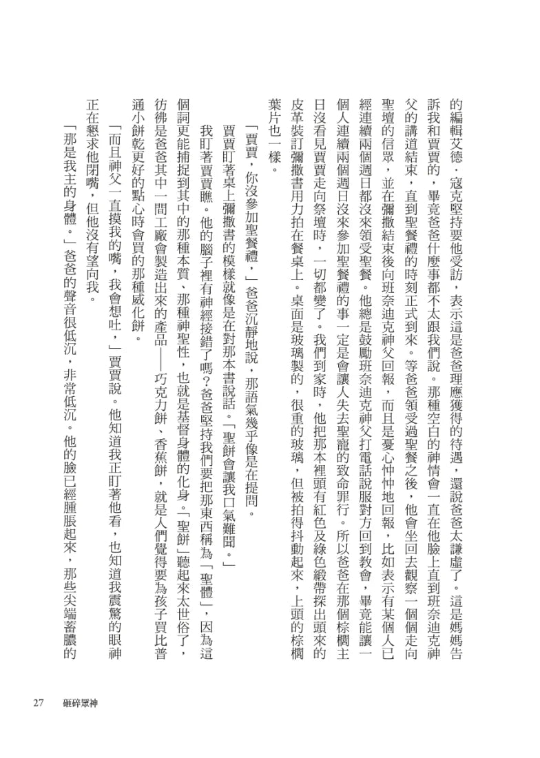 紫色木槿花(非裔天才女作家阿迪契一鳴驚人的處女作) 平裝書 Paperback