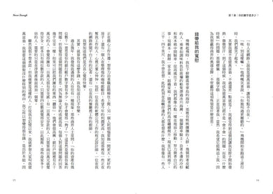 致富的心魔:金錢、成功與自我懷疑的致富人生 平裝書 Paperback