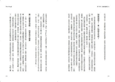 致富的心魔:金錢、成功與自我懷疑的致富人生 平裝書 Paperback