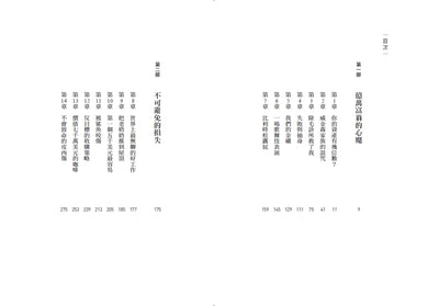 致富的心魔:金錢、成功與自我懷疑的致富人生 平裝書 Paperback