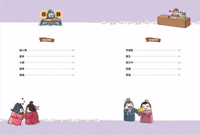 不再發抖,趣讀聊齋誌異【看漫畫學經典】-非故事: 語文學習 Language Learning-買書書 BuyBookBook