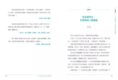 差一點就差很多的親子溝通術(全圖解)