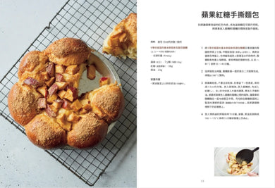 新手OK!若山曜子的麵包烘焙時光:學會2種麵糰,做出無限變化的鬆軟系麵包和酥脆系麵包 平裝書 Paperback