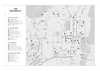 京都名建築裡吃午餐:重新觀看27座新舊建築,在魔幻空間裡用餐穿梭時光 平裝書 Paperback