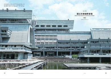 京都名建築裡吃午餐:重新觀看27座新舊建築,在魔幻空間裡用餐穿梭時光 平裝書 Paperback