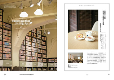 京都名建築裡吃午餐:重新觀看27座新舊建築,在魔幻空間裡用餐穿梭時光 平裝書 Paperback