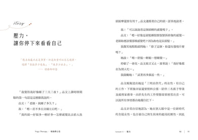 瑜伽療心室:寫給分心、疲乏、壓力、失眠、疼痛、焦慮、憂鬱的你,體貼身心的指引練習 平裝書 Paperback