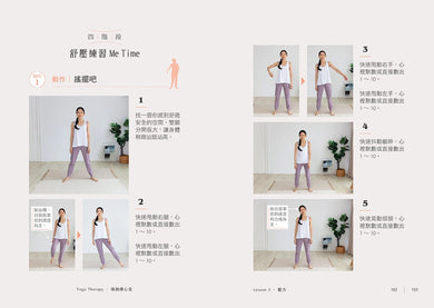 瑜伽療心室:寫給分心、疲乏、壓力、失眠、疼痛、焦慮、憂鬱的你,體貼身心的指引練習 平裝書 Paperback