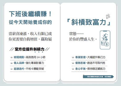 自媒體斜槓一年,我多存了250萬!下班後繼續賺!管理學X心理學應用,打造斜槓致富方程式 平裝書 Paperback