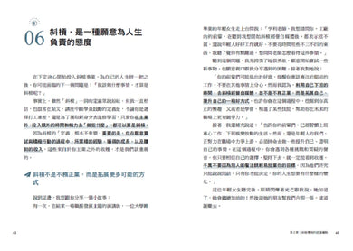 自媒體斜槓一年,我多存了250萬!下班後繼續賺!管理學X心理學應用,打造斜槓致富方程式 平裝書 Paperback