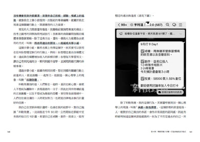 自媒體斜槓一年,我多存了250萬!下班後繼續賺!管理學X心理學應用,打造斜槓致富方程式 平裝書 Paperback
