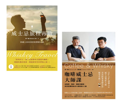 新手品飲必收!喝懂威士忌&咖啡套書:《威士忌旅程再啟》+《咖啡威士忌大師課》 平裝書 Paperback