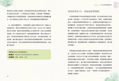 好眠芳療(二版):全方位探究失眠身心缺乏,結合芳療照護、精油調香、好眠儀式,為你找回睡好覺的原廠設定! 平裝書 Paperback