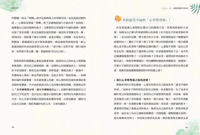 好眠芳療(二版):全方位探究失眠身心缺乏,結合芳療照護、精油調香、好眠儀式,為你找回睡好覺的原廠設定! 平裝書 Paperback