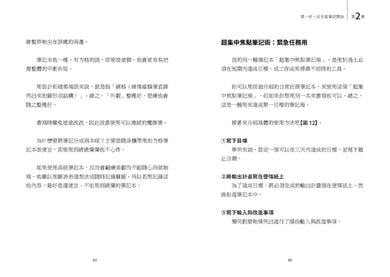 有錢人必備的強運腦:MBA腦科學家的改運生財筆記術 平裝書 Paperback