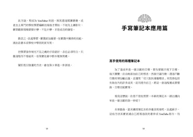有錢人必備的強運腦:MBA腦科學家的改運生財筆記術 平裝書 Paperback