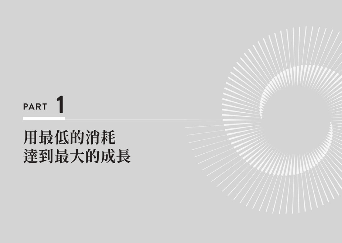 人生沒有理所當然:沒有「應該要」,只有「你想要」!練就跳脫框架、突破自我設限的全方位思考方式 平裝書 Paperback