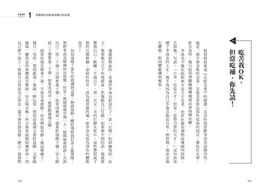 人生沒有理所當然:沒有「應該要」,只有「你想要」!練就跳脫框架、突破自我設限的全方位思考方式 平裝書 Paperback