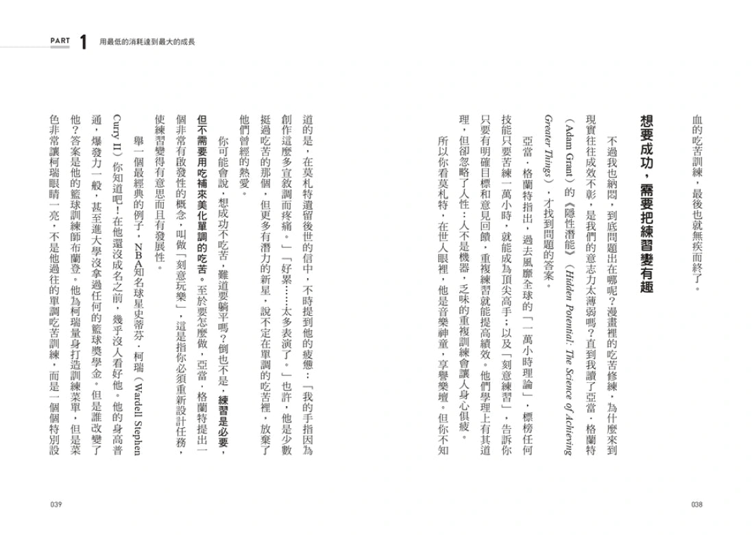 人生沒有理所當然:沒有「應該要」,只有「你想要」!練就跳脫框架、突破自我設限的全方位思考方式 平裝書 Paperback