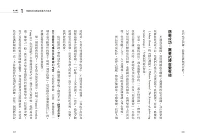 人生沒有理所當然:沒有「應該要」,只有「你想要」!練就跳脫框架、突破自我設限的全方位思考方式 平裝書 Paperback