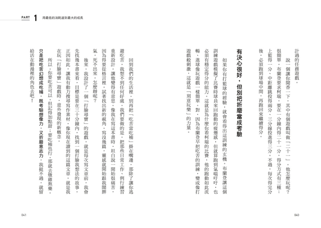 人生沒有理所當然:沒有「應該要」,只有「你想要」!練就跳脫框架、突破自我設限的全方位思考方式 平裝書 Paperback