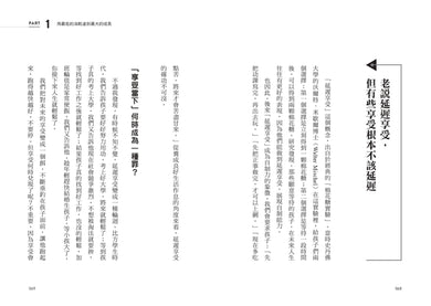 人生沒有理所當然:沒有「應該要」,只有「你想要」!練就跳脫框架、突破自我設限的全方位思考方式 平裝書 Paperback