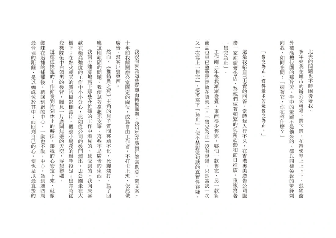 不慌不忙:做一個內核穩定的人(資深廣告創意總監林桂枝對人生的犀利洞察,富養自己就是允許一切發生) 平裝書 Paperback