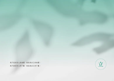 不慌不忙:做一個內核穩定的人(資深廣告創意總監林桂枝對人生的犀利洞察,富養自己就是允許一切發生) 平裝書 Paperback