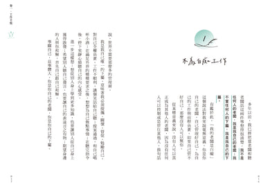 不慌不忙:做一個內核穩定的人(資深廣告創意總監林桂枝對人生的犀利洞察,富養自己就是允許一切發生) 平裝書 Paperback