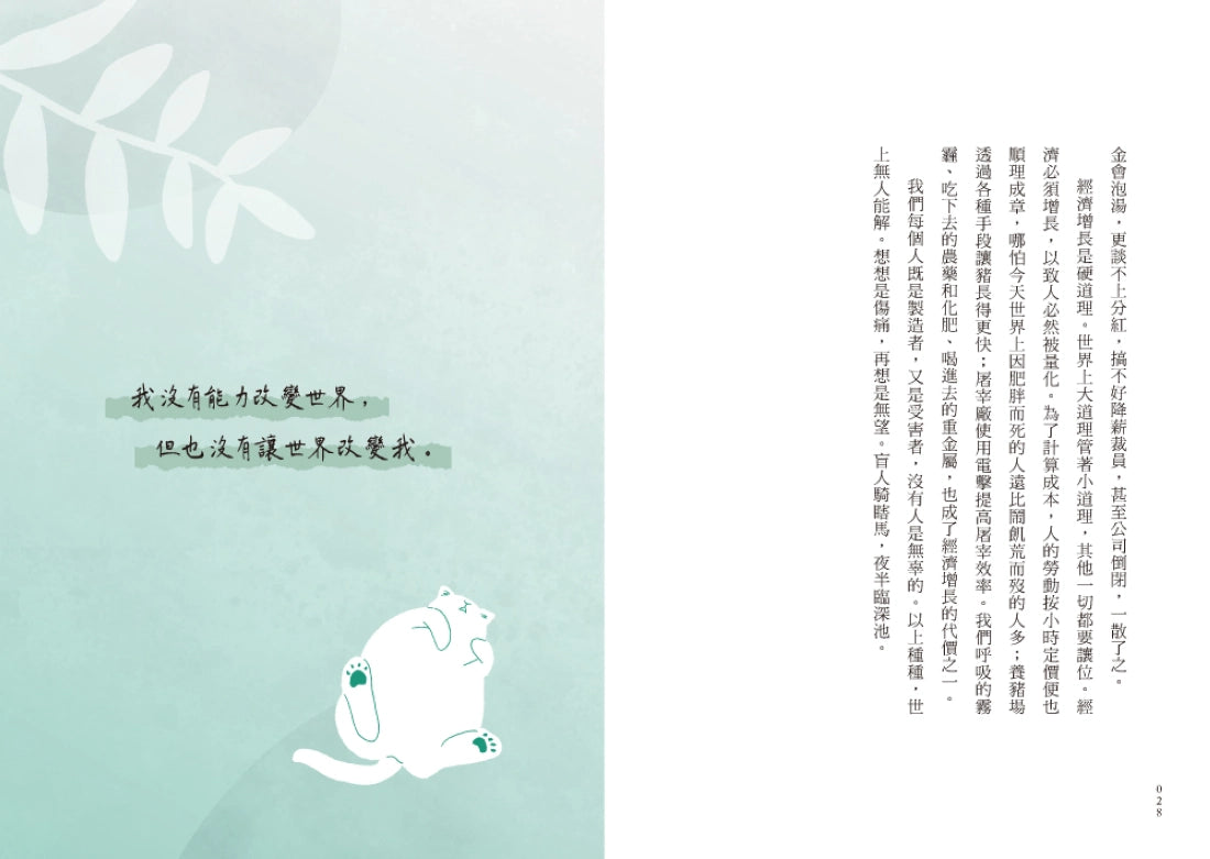 不慌不忙:做一個內核穩定的人(資深廣告創意總監林桂枝對人生的犀利洞察,富養自己就是允許一切發生) 平裝書 Paperback