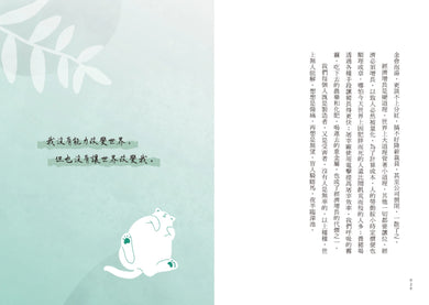 不慌不忙:做一個內核穩定的人(資深廣告創意總監林桂枝對人生的犀利洞察,富養自己就是允許一切發生) 平裝書 Paperback