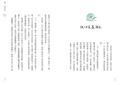 不慌不忙:做一個內核穩定的人(資深廣告創意總監林桂枝對人生的犀利洞察,富養自己就是允許一切發生) 平裝書 Paperback