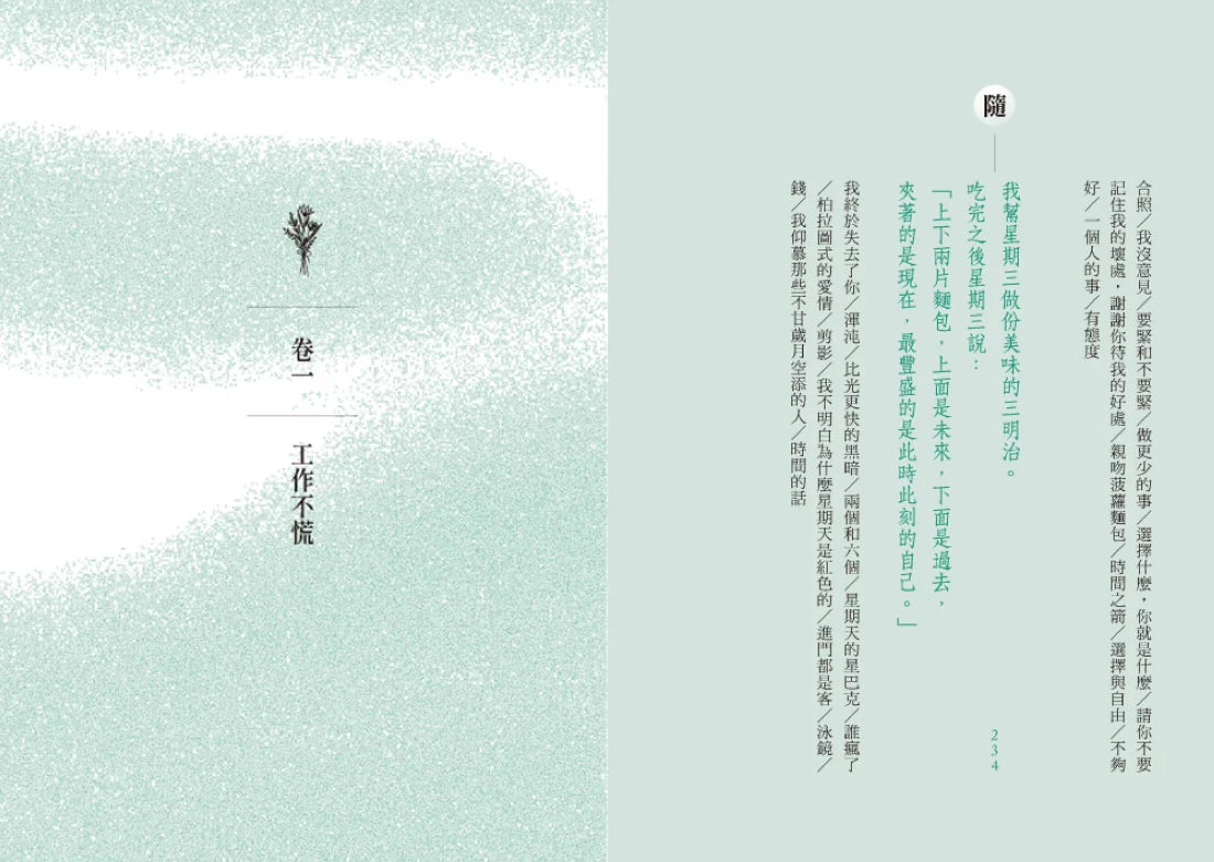 不慌不忙:做一個內核穩定的人(資深廣告創意總監林桂枝對人生的犀利洞察,富養自己就是允許一切發生) 平裝書 Paperback