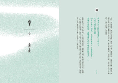 不慌不忙:做一個內核穩定的人(資深廣告創意總監林桂枝對人生的犀利洞察,富養自己就是允許一切發生) 平裝書 Paperback