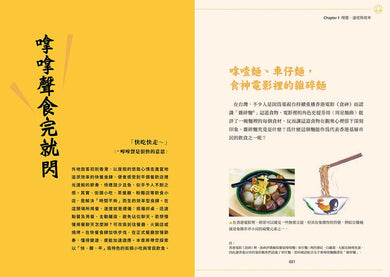 台灣胃看香港餐桌:五感體驗異鄉食,藏於飲饌踏查裡的思與念 平裝書 Paperback